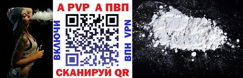 APVP мука  где купить наркоту  Прохладный 