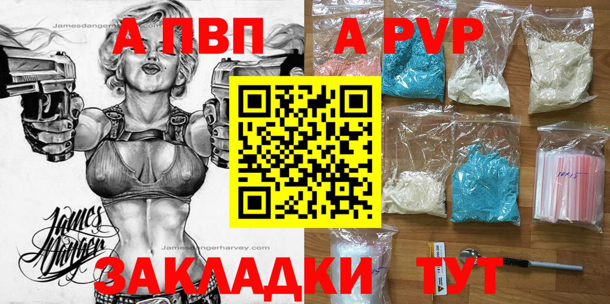 Alpha PVP СК Прохладный