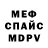 Меф VHQ Tony Razin