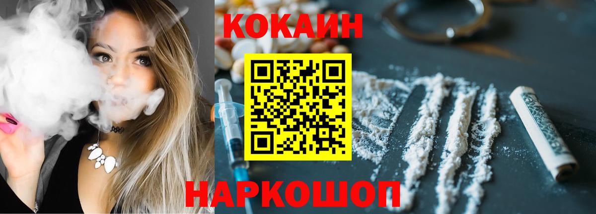 Прохладный  Cocaine Columbia  КОКАИН Columbia  Вход с VPN 