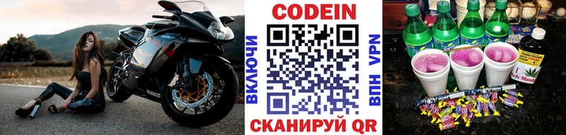Кодеин напиток Lean (лин)  Прохладный 