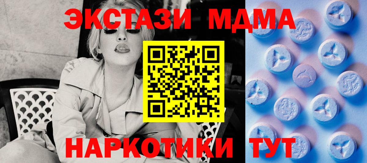 Прохладный  ЭКСТАЗИ  Экстази 99%  что такое наркотик  ЭКСТАЗИ mix  Вход с VPN 
