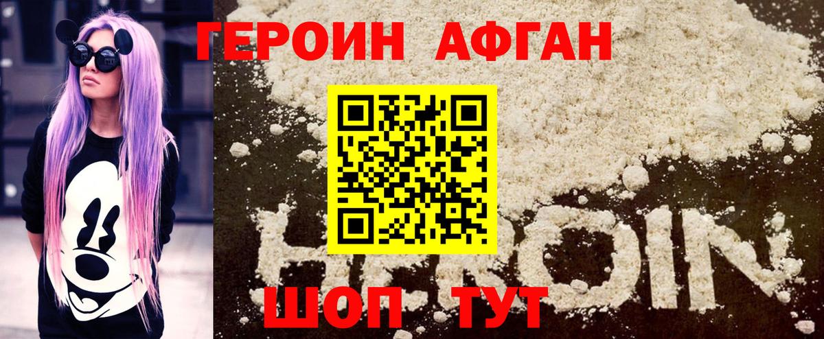 ГЕРОИН  ГЕРОИН гречка  Вход с VPN  Прохладный 