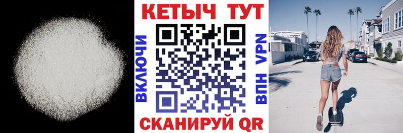 Кетамин VHQ Прохладный