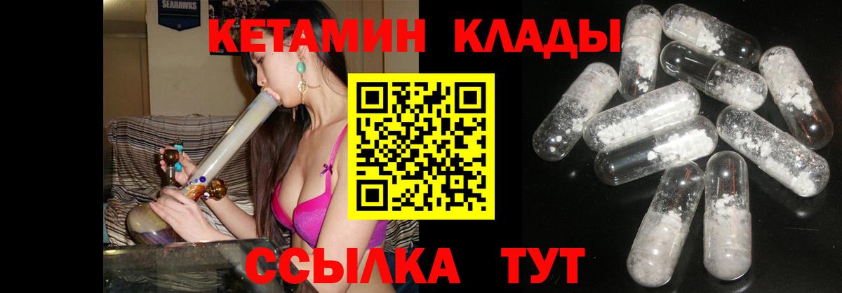 КЕТАМИН ketamine Прохладный