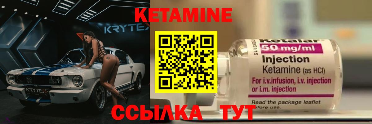 Кетамин ketamine  Вход с VPN  Прохладный  Кетамин ketamine 