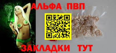 а пвп мука Обнинск