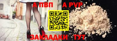 а пвп мука Обнинск
