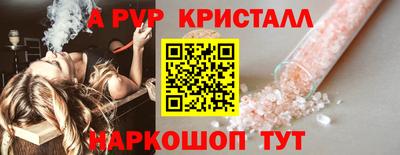 а пвп мука Обнинск