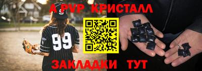 а пвп мука Обнинск