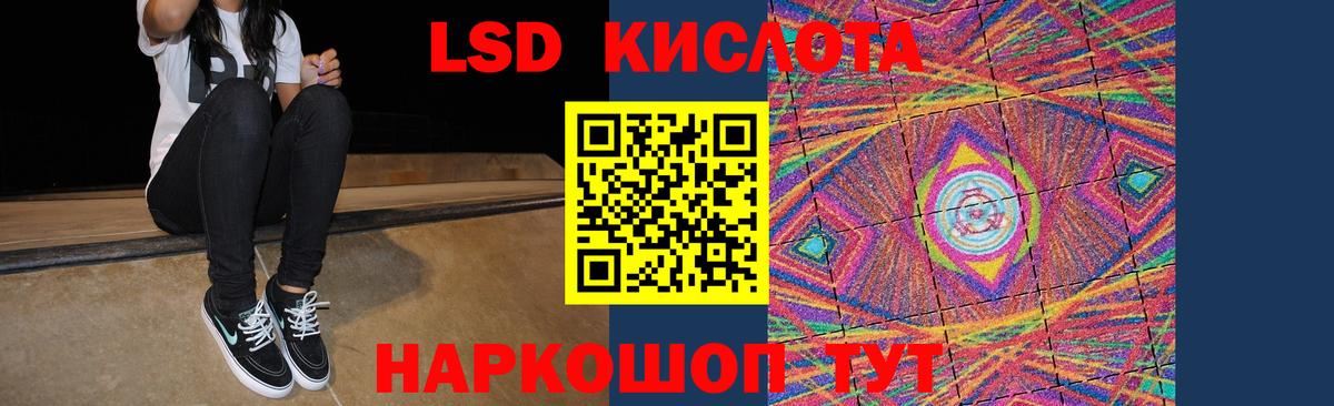 Лсд 25 экстази кислота  Вход с VPN  Прохладный 