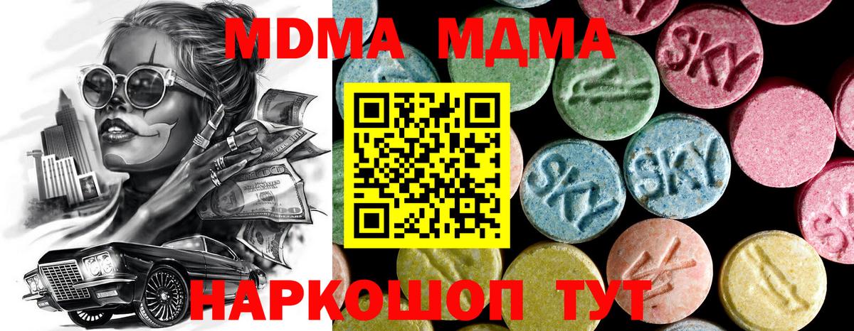 Прохладный  МДМА crystal  Вход с VPN  MDMA crystal 