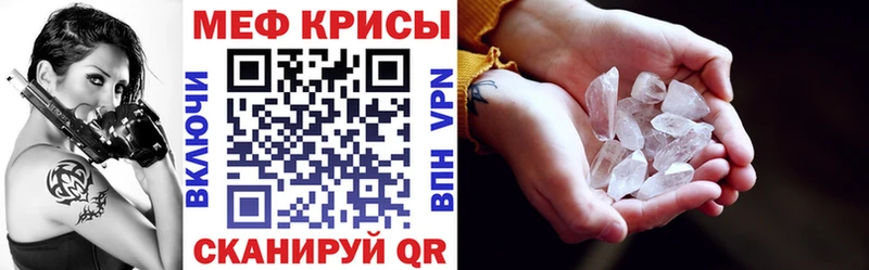 Мефедрон мука  Прохладный 