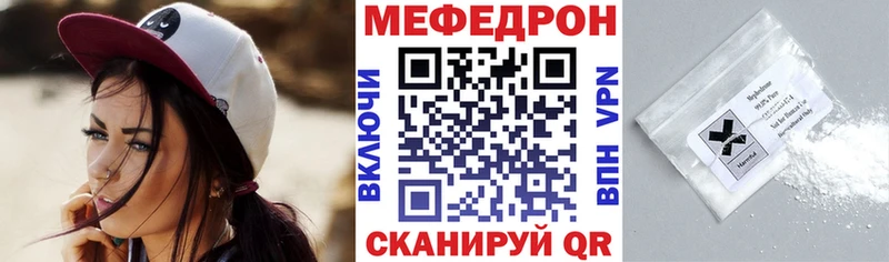Мефедрон мука Прохладный