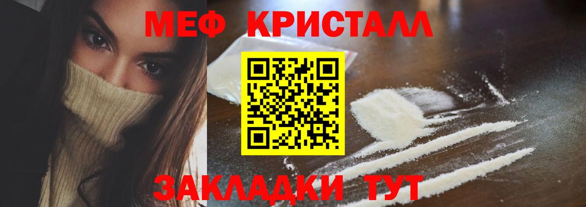 Прохладный  Мефедрон  Меф кристаллы  Вход с VPN  Меф  Мефедрон 4 MMC 
