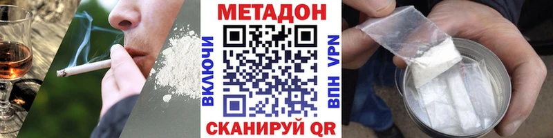 Метадон кристалл  гидра зеркало  Прохладный  купить наркотики цена 