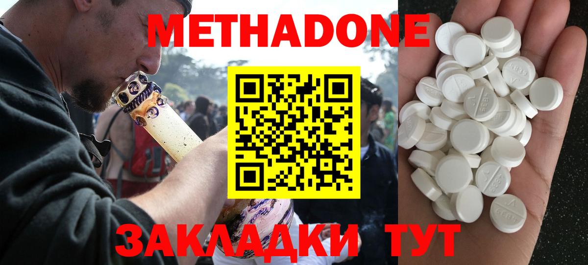 Прохладный  Метадон мёд  Метадон белоснежный  Вход с VPN 