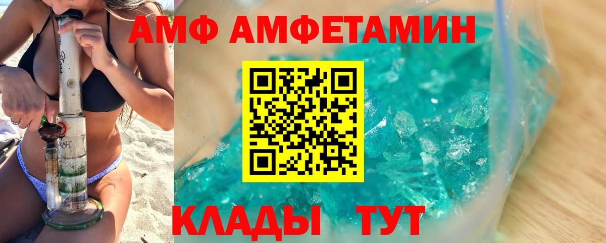 Первитин Methamphetamine Прохладный