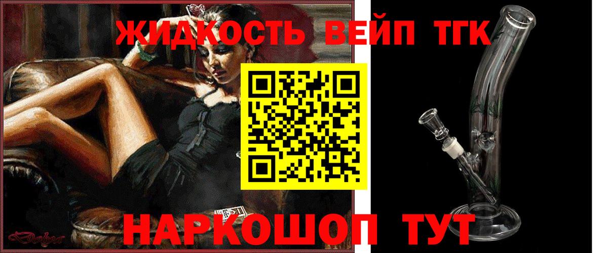 ТГК THC oil  купить   Дистиллят ТГК гашишное масло  Прохладный  Вход с VPN 