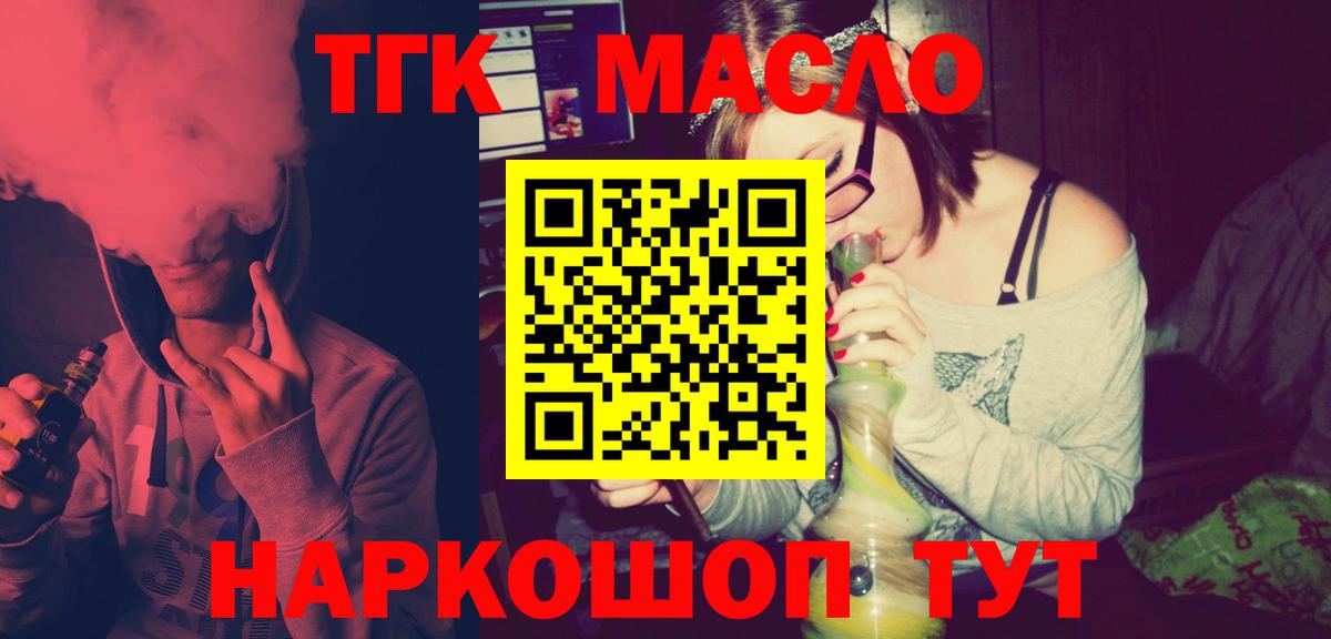 Дистиллят ТГК концентрат Прохладный